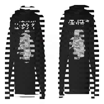 仕事よりウサギ うさぎママ ウサギ好き うさぎ好き うさぎ ペット うさぎパパ うさぎ飼い おもしろ ウサギ 兎 長袖Tシャツ - Kawaiitshirt