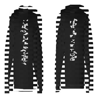 他力本願 面白いtシャツ 文字入り メンズ おもしろ 面白い 服 オリジナル おもしろグッズ 文字tシャツ ネタ 長袖Tシャツ - Kawaiitshirt