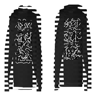 令和の 西郷隆盛（日本の偉人）【変なtシャツ屋さん】名前 毛筆 文字 面白い デザイン 長袖Tシャツ - Kawaiitshirt