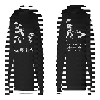 休ませてくれ 犬 おもしろ 面白い服 ウケ 狙い 面白 長袖Tシャツ - Kawaiitshirt