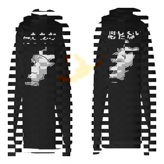 何もしたくない 犬 柴犬 犬好き かわいい おもしろ 面白い 長袖Tシャツ - Kawaiitshirt