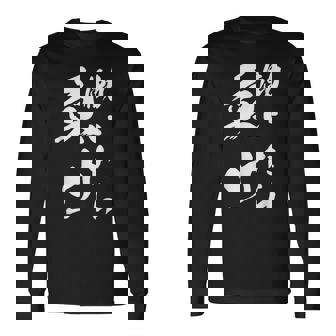 働いたら負け ネタ 文字入り キャラクター 大人用 おもしろtシャツ メンズ レディース 長袖Tシャツ - Kawaiitshirt