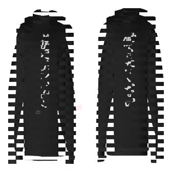 働きたくない】面白い ギャグ ネタ ウケ狙い 贈り物 ギフト 長袖Tシャツ - Kawaiitshirt