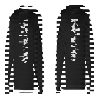 兄です 長袖Tシャツ - Kawaiitshirt