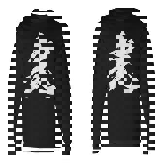 光 一文字 文字入り 漢字 長袖Tシャツ - Kawaiitshirt