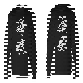 冷奴 ひややっこ 豆腐 おもしろ ユーモア ネタ 文字入り 黒 他カラー メンズ レディース 大きいサイズ 筆文字 長袖Tシャツ - Kawaiitshirt