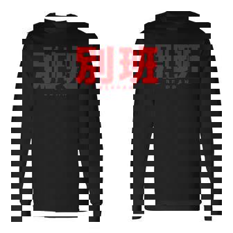 別班 Beppan 長袖Tシャツ - Kawaiitshirt