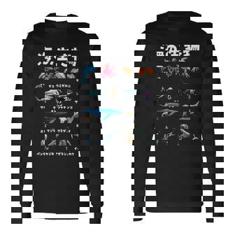 動物 面白いtシャツ 魚 海の生き物 おもしろ メンズ 子供 おもしろ 服 雑貨 グッズ ネタ 長袖Tシャツ - Kawaiitshirt