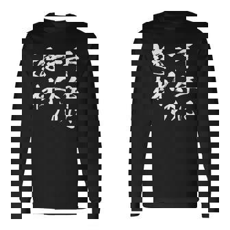 千年に一人の逸材 面白いtシャツ 文字入り メンズ おもしろ 面白い 服 オリジナル おもしろグッズ 文字tシャツ ネタ 長袖Tシャツ - Kawaiitshirt