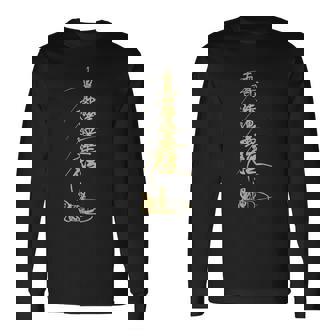 南明峰 蓮華 京 日蓮 仏教 マントラ 長袖Tシャツ - Kawaiitshirt
