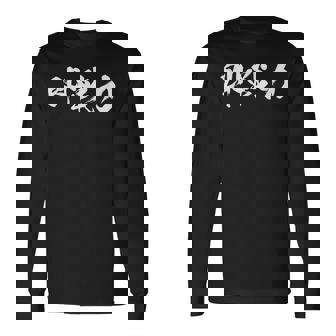 即戦力 面白いtシャツ 文字入り メンズ おもしろ 筆文字 面白い 服 オリジナル おもしろグッズ 文字tシャツ ネタ 長袖Tシャツ - Kawaiitshirt