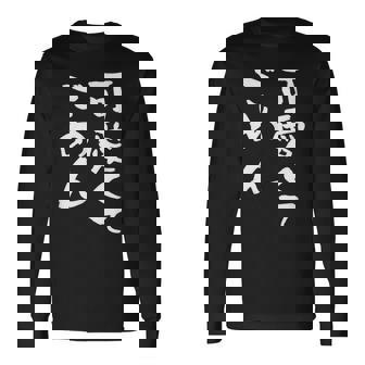 可愛くてごめん 面白いtシャツ 文字入り メンズ おもしろ 面白い 服 オリジナル おもしろグッズ 文字tシャツ ネタ 長袖Tシャツ - Kawaiitshirt