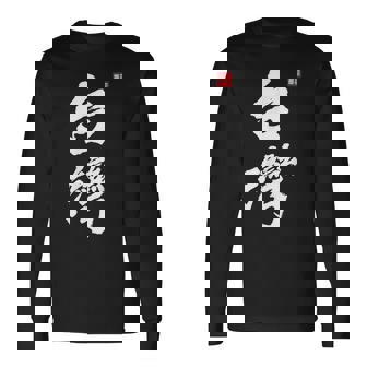 台湾ロックフォルモサ 中華民国プライドファッション 長袖Tシャツ - Kawaiitshirt