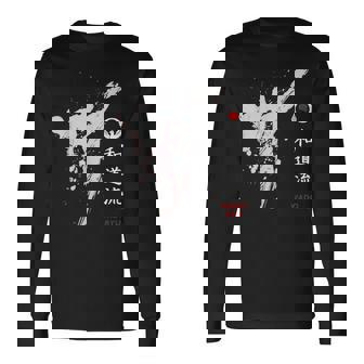 和道流空手 長袖Tシャツ - Kawaiitshirt