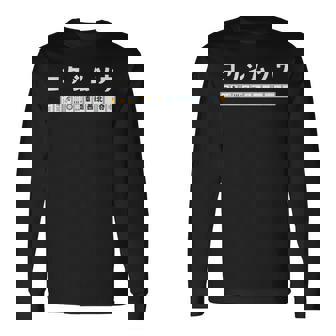 国士無双 コクシムソウ カタカナ Thirn Orphans 麻雀 牌 おもしろ かわいい 麻雀好き 長袖Tシャツ - Kawaiitshirt