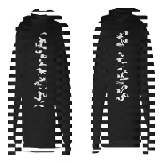 国士無双 麻雀 おもしろ グッズ 服 筆文字 面白いtシャツ 文字入り 面白い 文字 ネタ メンズ 長袖Tシャツ - Kawaiitshirt