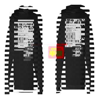 国産肉】半額シール おもしろ 面白い お笑い ユーモア ギャグ ネタ ウケ狙い 笑える 変な 文字入れ 文字入り 肉 長袖Tシャツ - Kawaiitshirt