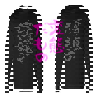 変態だもの 面白いtシャツ 文字入り メンズ おもしろ 面白い 服 オリジナル おもしろグッズ 文字 長袖Tシャツ - Kawaiitshirt