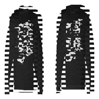 変態だもの 面白いtシャツ 文字入り メンズ おもしろ 面白い 服 オリジナル おもしろグッズ 文字tシャツ ネタ 長袖Tシャツ - Kawaiitshirt