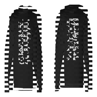 夏競馬は牝馬を狙え競馬 長袖Tシャツ - Kawaiitshirt