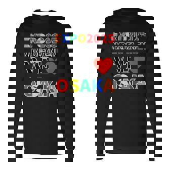 大阪万博 関西万博 2025 記念 グッズ 世界万国博覧会2025 お土産 長袖Tシャツ - Kawaiitshirt