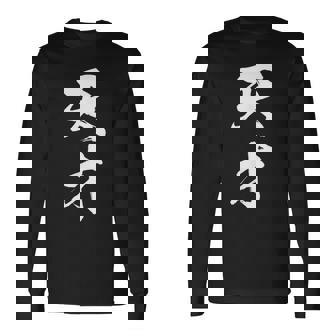 おもしろ 天才 長袖Tシャツ - Kawaiitshirt