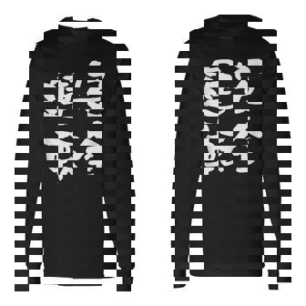 安全運転 面白いtシャツ 車 自動車 バイク おもしろ ネタ 文字入り 大人 メンズ おもしろグッズ 筆文字 長袖Tシャツ - Kawaiitshirt