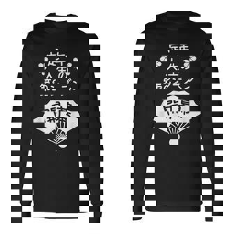 定年 祝い 人生の第２シーズン開幕 – 退職祝いにぴったりな楽しいジョークと笑い 長袖Tシャツ - Kawaiitshirt