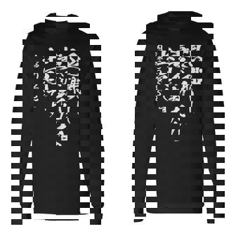 定年 退職 面白いtシャツ 文字入り 定年 父 おもしろ 面白い 服 筆文字 おもしろグッズ 文字tシャツ ネタ 長袖Tシャツ - Kawaiitshirt