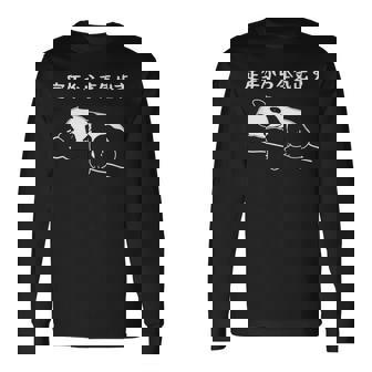 定年から本気出す パンダ ギャグ ジョーク 定年 退職 老後 還暦 趣味 定年祝い おもしろ ネタ 長袖Tシャツ - Kawaiitshirt