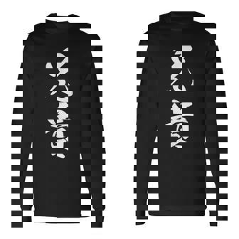 家族 兄貴 長袖Tシャツ - Kawaiitshirt