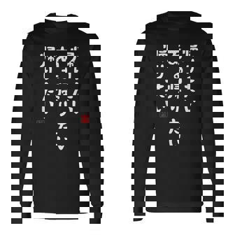 帰りたいあぁ帰りたい 帰りたい 社畜川柳 社畜 おもしろ 川柳 ネタ 長袖Tシャツ - Kawaiitshirt