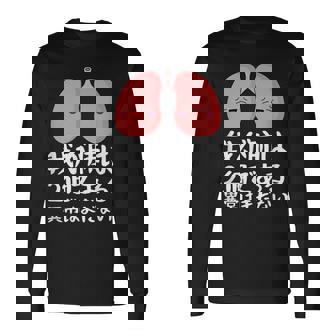 我が肺は2個である異常はまだないパロディーヘルス 長袖Tシャツ - Kawaiitshirt