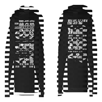 戦国武将の家紋 一覧 家紋 織田信長 徳川家康 豊臣秀吉 上杉謙信 真田幸村 歴史オタク 歴史好き 日本史好き 長袖Tシャツ - Kawaiitshirt