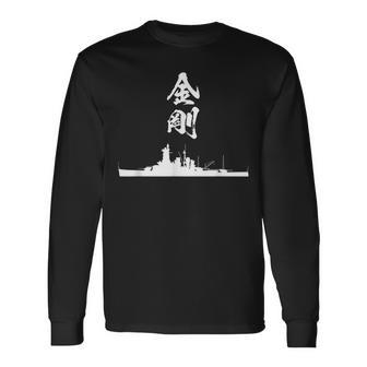 戦艦【金剛】軍艦 シルエット 日本 大日本帝国 海軍 帝国海軍 船 面白い ネタ 文字入り おもしろ ウケ狙い 長袖Tシャツ - Kawaiitshirt