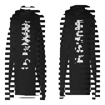 新米パパ 出産祝い 赤ちゃん 育児 黒 他カラー メンズ 大きいサイズ 長袖Tシャツ - Kawaiitshirt