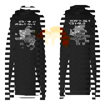 明日から怠惰なレッサーパンダ面白い 長袖Tシャツ - Kawaiitshirt