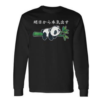 明日から本気出す パンダ好き 動物好き 面白い 可愛い パンダ 長袖Tシャツ - Kawaiitshirt