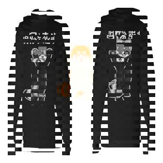 明日から本気出す 面白いtシャツ 文字入り メンズ おもしろ 面白い 服 オリジナル おもしろグッズ 文字 長袖Tシャツ - Kawaiitshirt