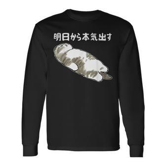 明日から本気出す 面白い猫のことわざ 長袖Tシャツ - Kawaiitshirt