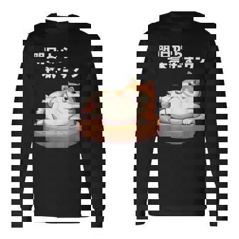 明日から本気出すワン おもしろ 犬 柴犬好き 柴犬 名言 文字 面白い ふざけた ネタ パロディ 長袖Tシャツ - Kawaiitshirt