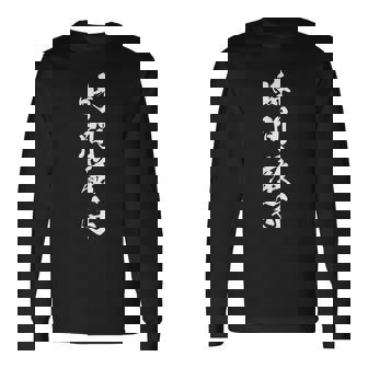 時間厳守 おもしろ ネタ 文字入り 遅刻 黒 他カラー メンズ レディース 大きいサイズ 筆文字 長袖Tシャツ - Kawaiitshirt