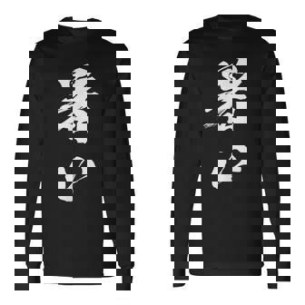 暑い 面白いtシャツ 文字入り メンズ おもしろ 面白い 服 オリジナル おもしろグッズ 文字tシャツ ネタ 長袖Tシャツ - Kawaiitshirt