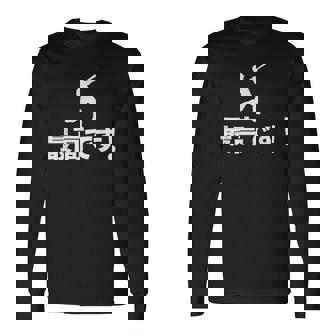 最高です！ 岡本和真 Okamoto Kazuma 長袖Tシャツ - Kawaiitshirt