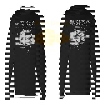 メンズ 最高のお父さん 長袖Tシャツ - Kawaiitshirt