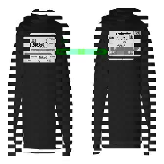 東京山手線 漢字有楽町 神田駅 長袖Tシャツ - Kawaiitshirt