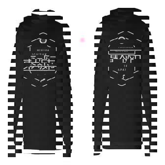 東大阪日本 東大阪市日本 長袖Tシャツ - Kawaiitshirt