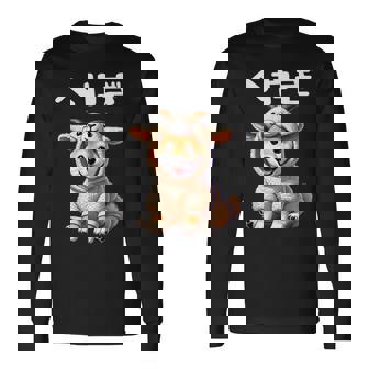 おもしろ 柴犬好き 柴犬 名言 文字 面白い ふざけた ふざけ パロディ ネタ かわいい へやぎ 部屋着 長袖Tシャツ - Kawaiitshirt