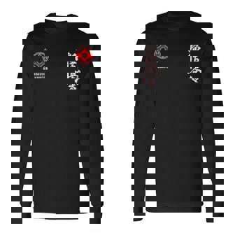 極真会館空手 Kyokushin Karate 長袖Tシャツ - Kawaiitshirt