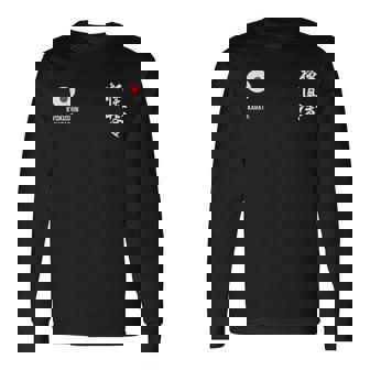 極真会館空手 長袖Tシャツ - Kawaiitshirt